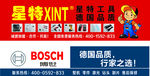 电动工具店招