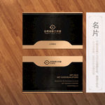 高端名片