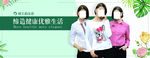 绿之韵服装