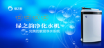 净水机