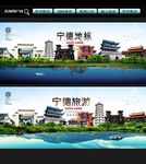 宁德