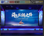 海上丝绸
