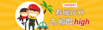 旅游banner