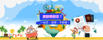 旅游banner