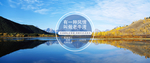 旅游banner