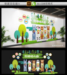 卡通幼儿园文化墙