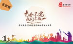 同学会