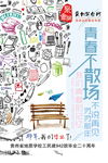 同学会