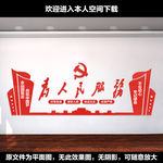 为人民服务