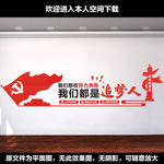 党建文化