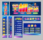 专业手机维修