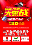 大惠战