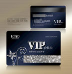 VIP会员卡