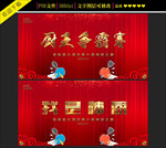厨王争霸赛