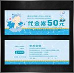 婴儿游泳代金券