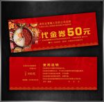 火锅代金券