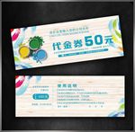 油漆代金券