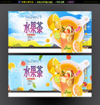 水果茶