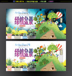 绿植