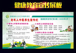 老年人中医养生