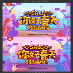 春天