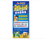 我和你火锅微信群抢红包展架