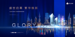 房地产广告