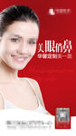 医学美容