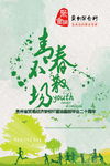 同学会