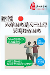 同学会