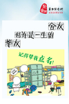 同学会