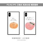 手机壳图案图片