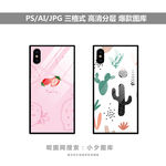 手机壳图案图片