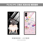 手机壳图案图片