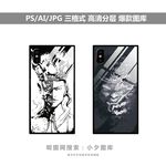 手机壳图案图片