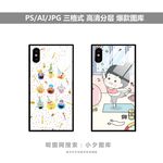 手机壳图案图片