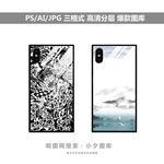 手机壳图案图片