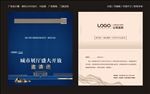 广告邀请函