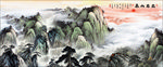 泰山
