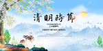 清明时节