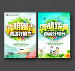 清明