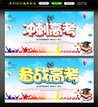 高考