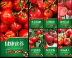 番茄