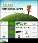 低碳绿色出行绿色节能环保城市
