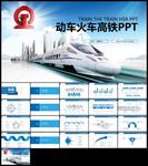 高铁复兴号动车铁路局和谐号火车