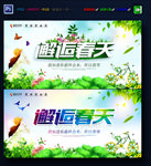邂逅春天