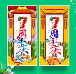 7周年庆