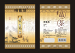 茶叶包装袋