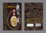 茶叶包装袋