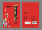 茶叶包装袋